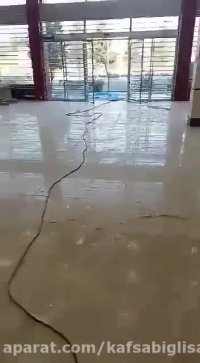 کفسابی در کرج