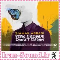 Siamak Abbasi-Bebin Cheghadr Dooset Daram