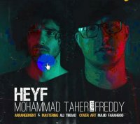 آهنگ محمد طاهر به نام حیف( گوش بدید خیلی خوبه )