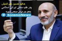 دلایل بروز کبد چرب از زبان پروفسور خیراندیش پدر طب سنتی ایران