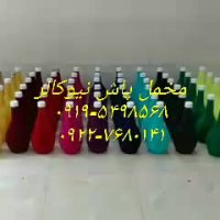 تولیدکننده مخمل پاش09195498568نیوکالر