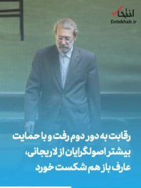 کاندیداتوری مجدد عارف در انتخابات ریاست مجلس