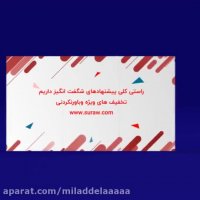 فروشگاه آرایشی سوراو