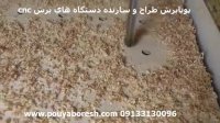 دستگاه دریل Cnc- گروه صنعتی پویابرش