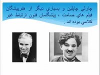 پاورپوینت آموزشی زبان بدن و کاربردهای آن