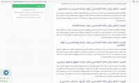 انجام پایان نامه