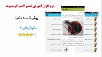 آموزش تعمیر لامپ کم مصرف