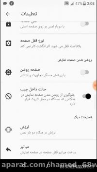 برنامه روشن کننده هوشمند صفحه با لمس -2017