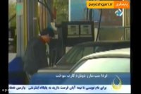 شارژ تابستانی کارت سوخت خودروها