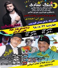 آهنگ های مهران احمدی#کنسرت های مهران احمدی#کنسرت ازنا#کنسرت لرستان#کنسرت ازنا مهران احمدی#مهران احمدی خواننده#مهران احمدی#کنسرت های جدید لرستان#ایران کنسرت#شهرستان ازنا#شهر ازنا#موسیقی شهرستان ازنا