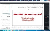 دانلود کتابچه مصاحبه دانشگاه تربیت معلم
