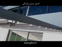 عملکردسقف های متحرک پارچه ای