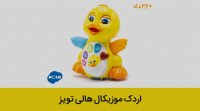 اسباب بازی آموزشی و موزیکال اردک Eq Flapping Yellow Duck
