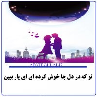دیوانه ترین