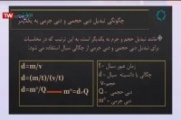 کنترل فرایندهای شیمی  - پایه یازدهم - رشته صنایع