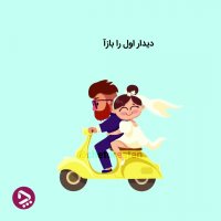 راه های دوست داشتنی برای ابراز عشق