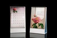 تقویم رومیزی 98 ( سالنامه اکسیر - خیام )