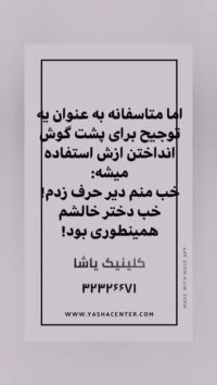 باور های غلط والدین در به حرف اومدن کودک_گفتار درمانی یاشا