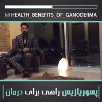 علائم پسوریازیس و راهکاری برای درمان این بیماری