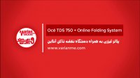 پلاتر لیزری اسه Oce TDS 750 به همراه نقشه تاکن Online