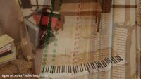 کوک رگلاژ و تعمیرات تخصصی پیانو توسط(کارشناس فنی پیانو استاد مانی کوشا 09125633895  )