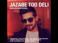 دانلود آهنگ حسین منتظری جذاب تو دلی