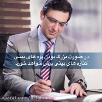 نکات جراحی بینی به روش بسته