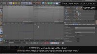 آموزش ساخت جلوه های ویژه در Cinema 4D