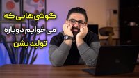 این گوشی ها کاش دوباره تولید میشدن!
