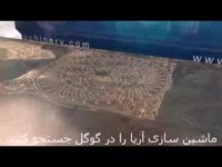 دستگاه cnc چوب قیمت 02144293790