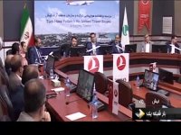 انعقاد تفاهم نامه میان منطقه آزاد کیش و شرکت هواپیمایی ترکیه