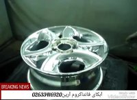 مواد فانتاکروم/سازنده دستگاه فانتاکروم/قیمت دستگاه کرومپاش09125371393