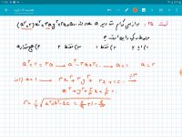 فیلم آموزش هندسه دوازدهم