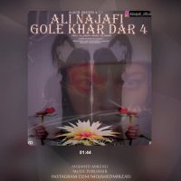 دانلود آهنگ علی نجفی گل خاردار 4