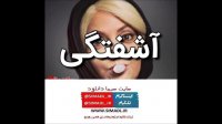 دانلود فیلم آشفتگی(انلاین)(کامل)|فیلم اشفتگی
