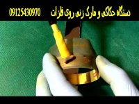 دستـگاه حـکاکی روی طـــلا و جـواهرات با سرعت بالا