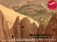 روستای توریستی کندوان یکی از جاذبه های گردشگری ایران