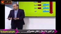 شیمی یازدهم حرف آخر
