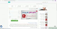 پاورپوینت درمان مبتنی برامید