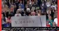 سخنان تاثیر گذار ترامپ با زیرنویس
