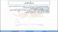 جلسه 97 فیزیک دوازدهم - نیروی اصطکاک 8 - مدرس محمد پوررضا