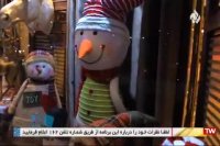 تهران شهر گنجینه ها - در شهر | در استان