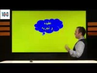 زبان یازدهم - قسمت 3 - استاد محمودی
