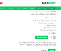 دانلود کتاب نظریه انتخاب ویلیام گلاسر