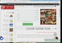 دانلود جزوه بازار سرمایه و ابزارهای تامین مالی اسلامی