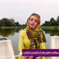 نکات طلائی بعداز جراحی دهان