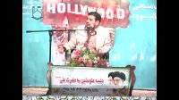 سخنرانی استاد رائفی پور - تحریف منجی در هالیوود - مشهد مقدس - پارک کوه سنگی - 10 شهریور 91