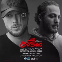 دانلود آهنگ جدید مسیح و آرش ای پی به نام دمت گرم