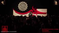 اشک و ماتم را به من دادی حسین-واحد-شب5محرم96-بنی فاطمه