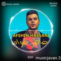 اهنگ زیبا و احساسی افشین حسنی